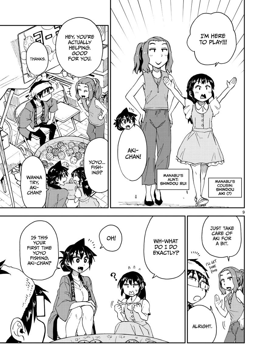Read Amano Megumi wa Suki Darake! Manga Online
