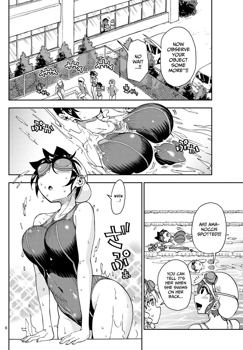 Read Amano Megumi wa Suki Darake! Manga Online