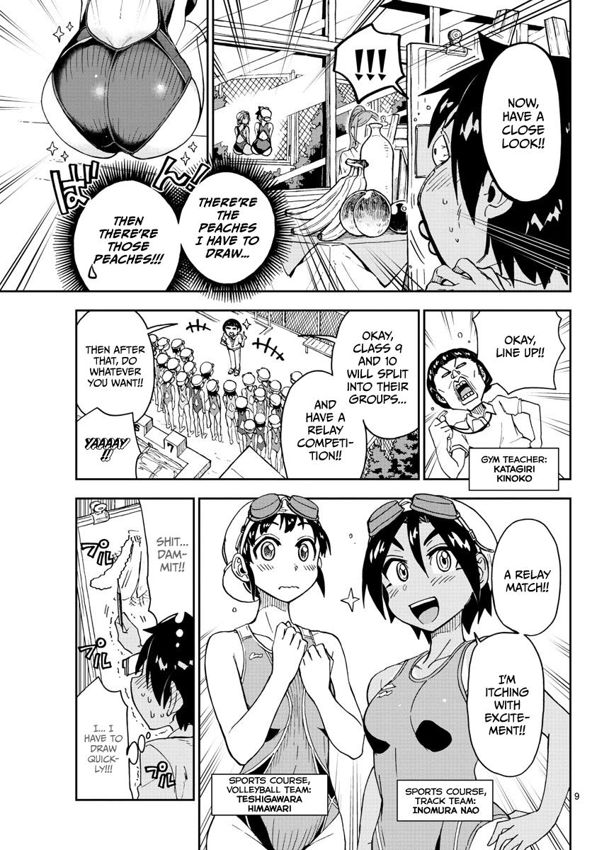 Read Amano Megumi wa Suki Darake! Manga Online