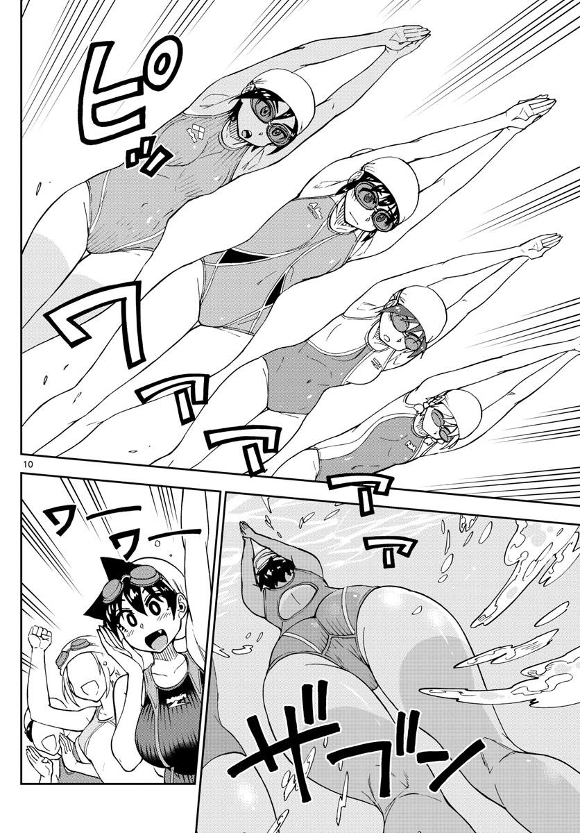 Read Amano Megumi wa Suki Darake! Manga Online