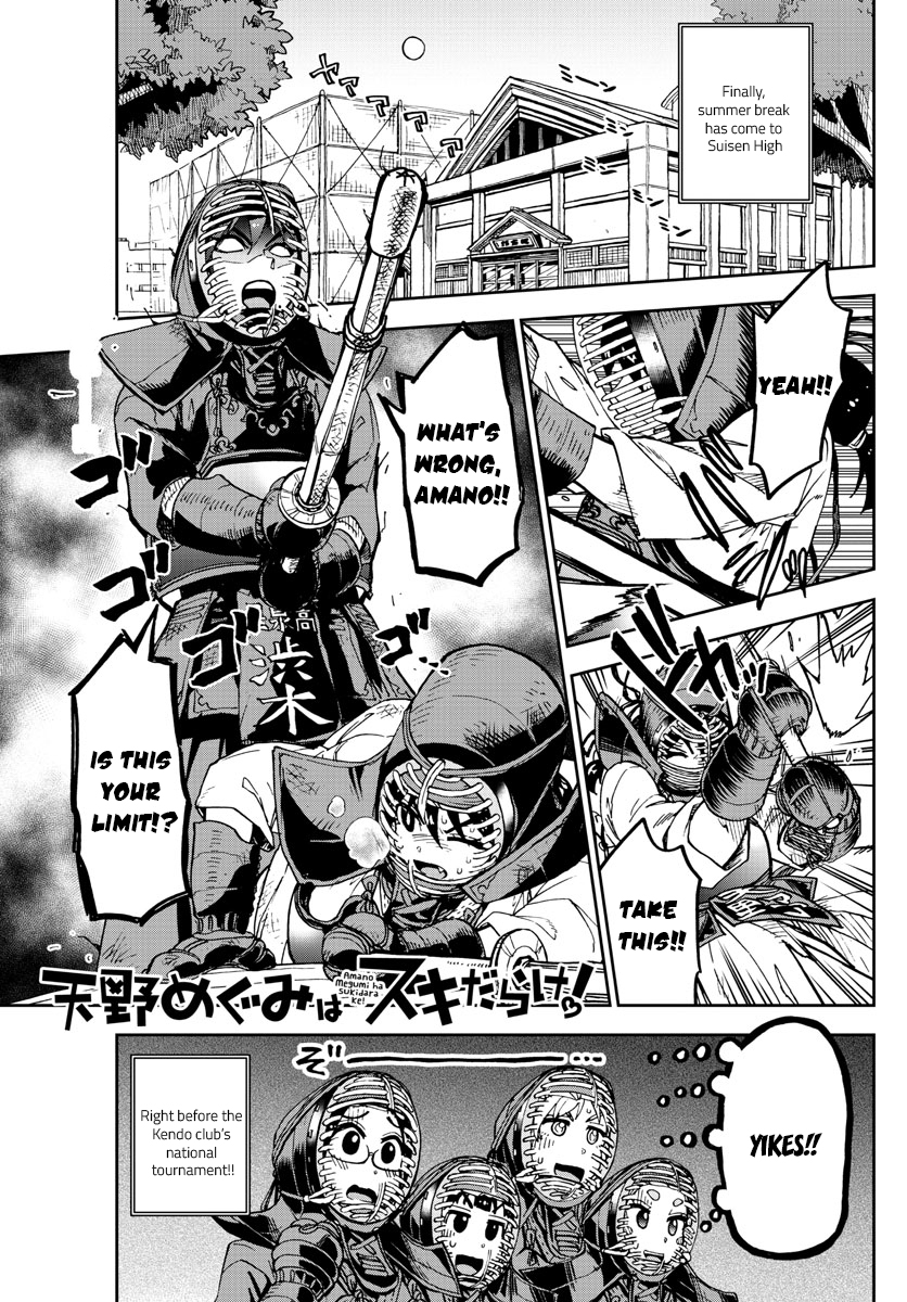 Read Amano Megumi wa Suki Darake! Manga Online