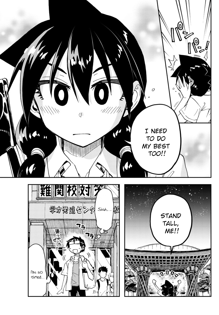 Read Amano Megumi wa Suki Darake! Manga Online