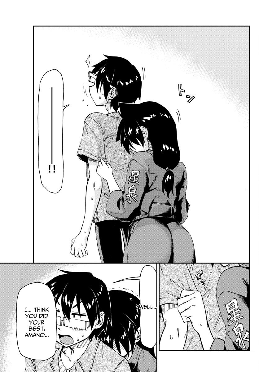 Read Amano Megumi wa Suki Darake! Manga Online
