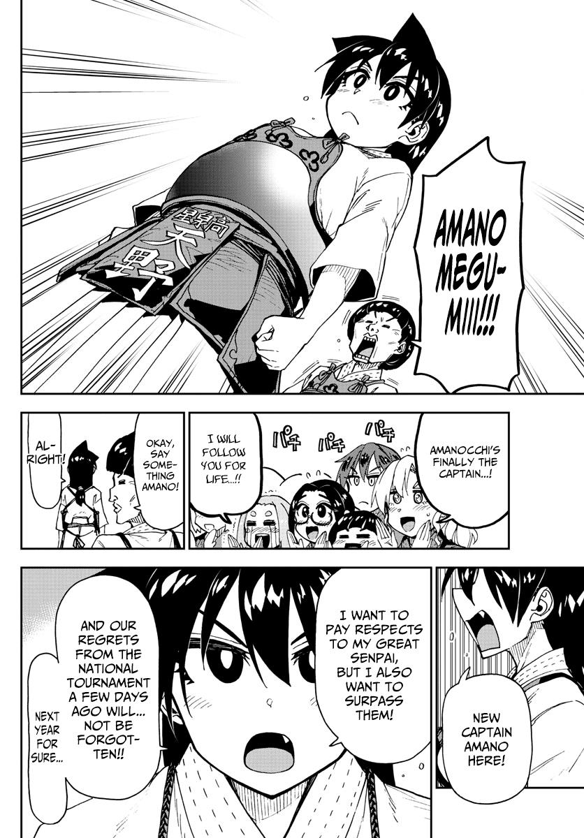 Read Amano Megumi wa Suki Darake! Manga Online