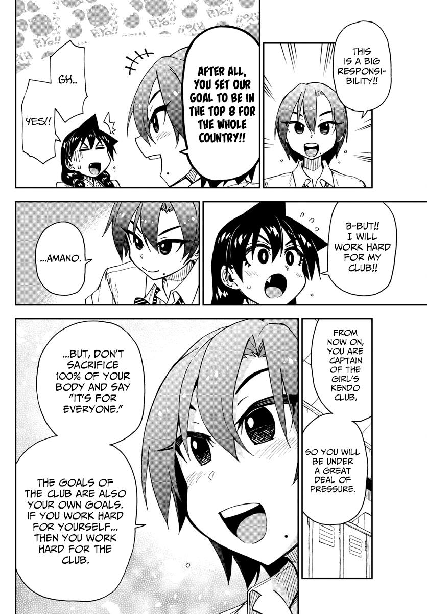 Read Amano Megumi wa Suki Darake! Manga Online