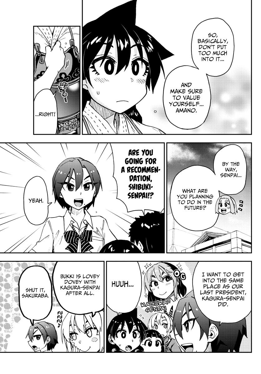 Read Amano Megumi wa Suki Darake! Manga Online