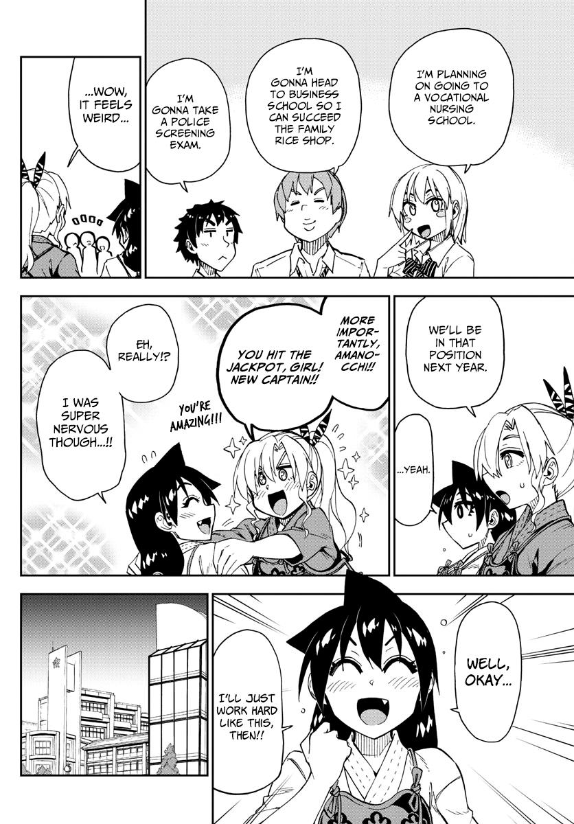 Read Amano Megumi wa Suki Darake! Manga Online
