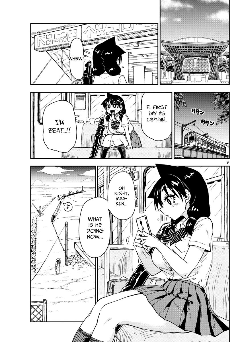 Read Amano Megumi wa Suki Darake! Manga Online