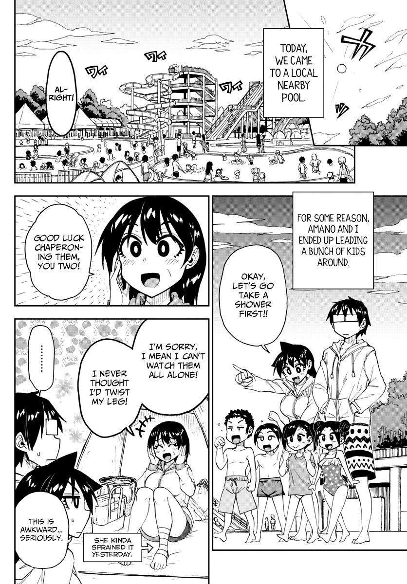 Read Amano Megumi wa Suki Darake! Manga Online