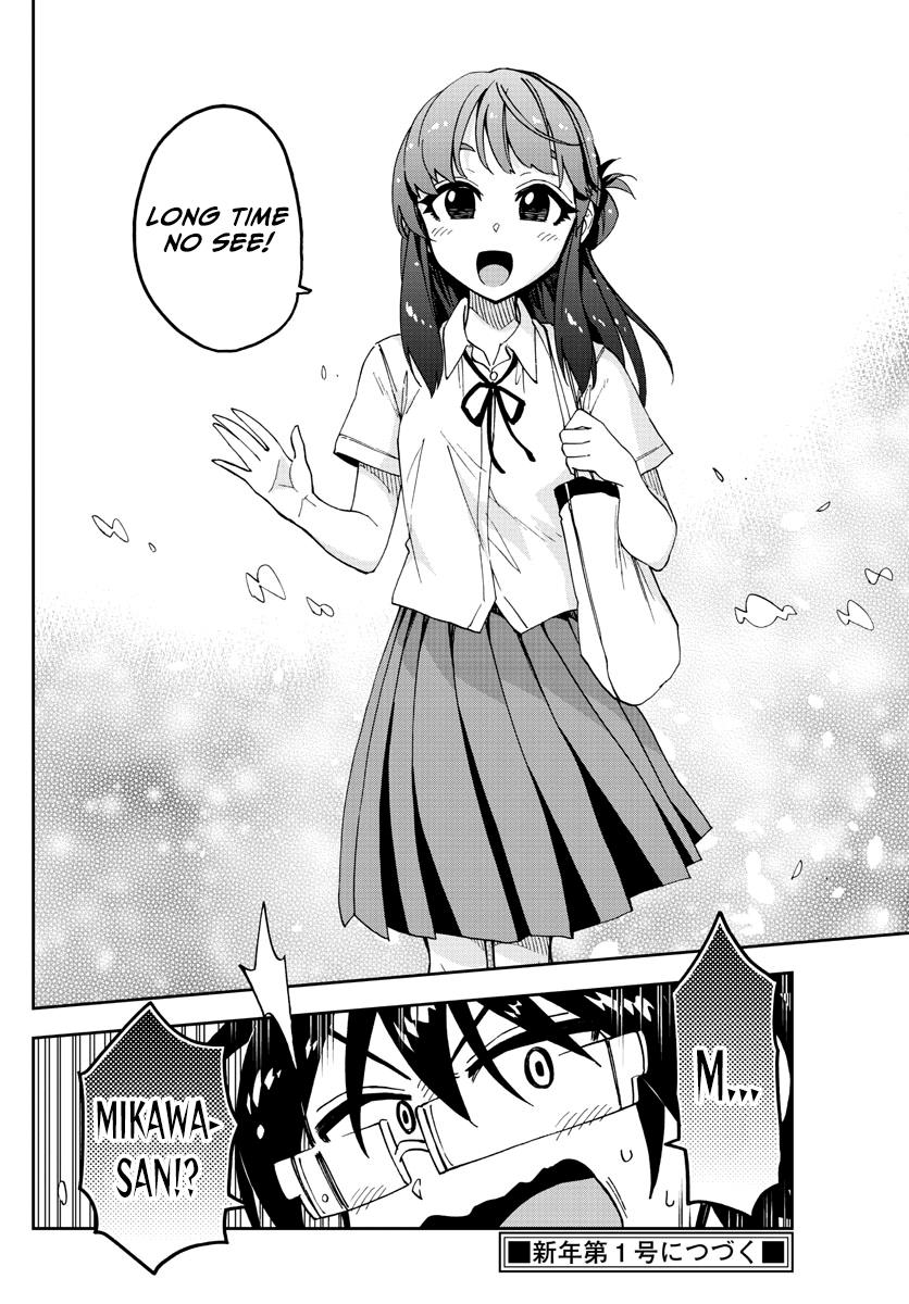 Read Amano Megumi wa Suki Darake! Manga Online