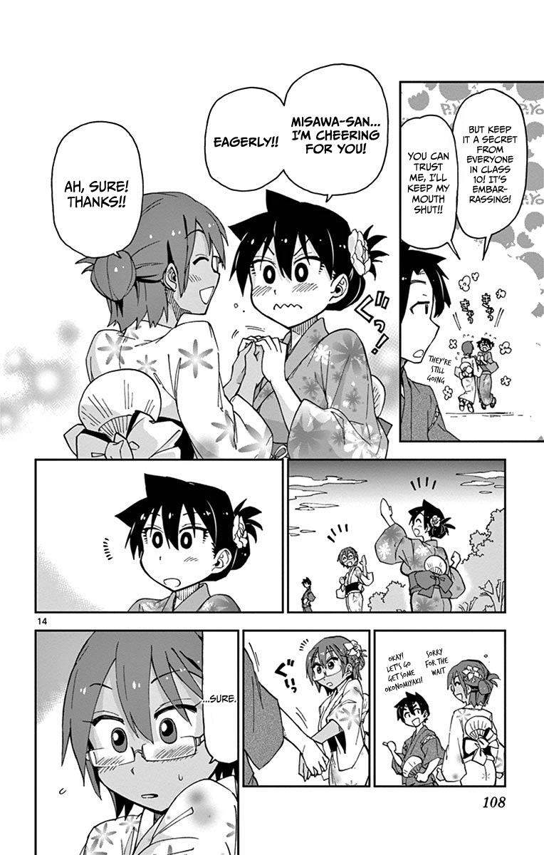 Read Amano Megumi wa Suki Darake! Manga Online