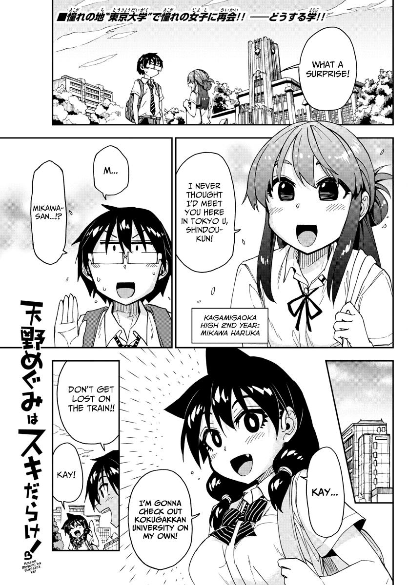 Read Amano Megumi wa Suki Darake! Manga Online