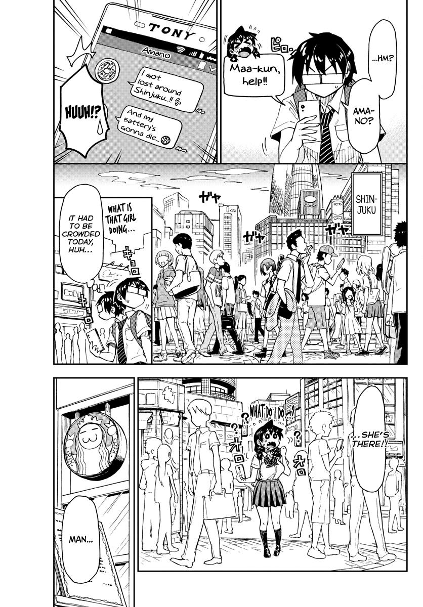 Read Amano Megumi wa Suki Darake! Manga Online