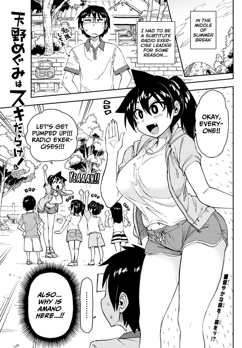 Read Amano Megumi wa Suki Darake! Manga Online