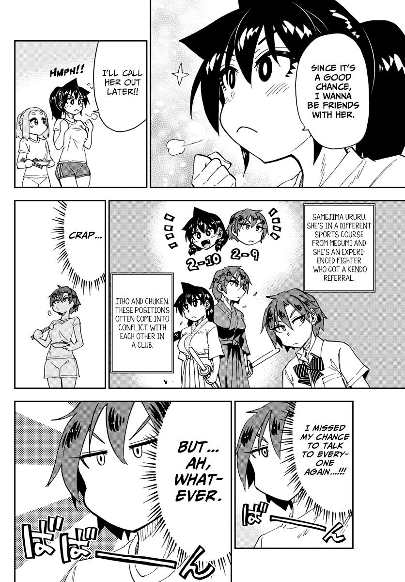 Read Amano Megumi wa Suki Darake! Manga Online