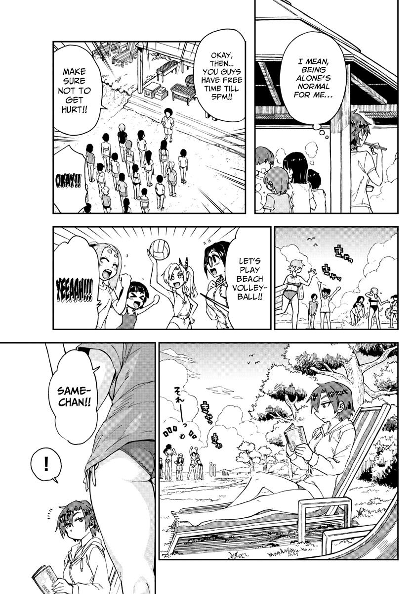 Read Amano Megumi wa Suki Darake! Manga Online