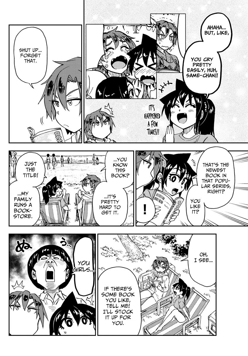Read Amano Megumi wa Suki Darake! Manga Online
