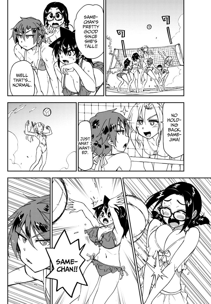 Read Amano Megumi wa Suki Darake! Manga Online