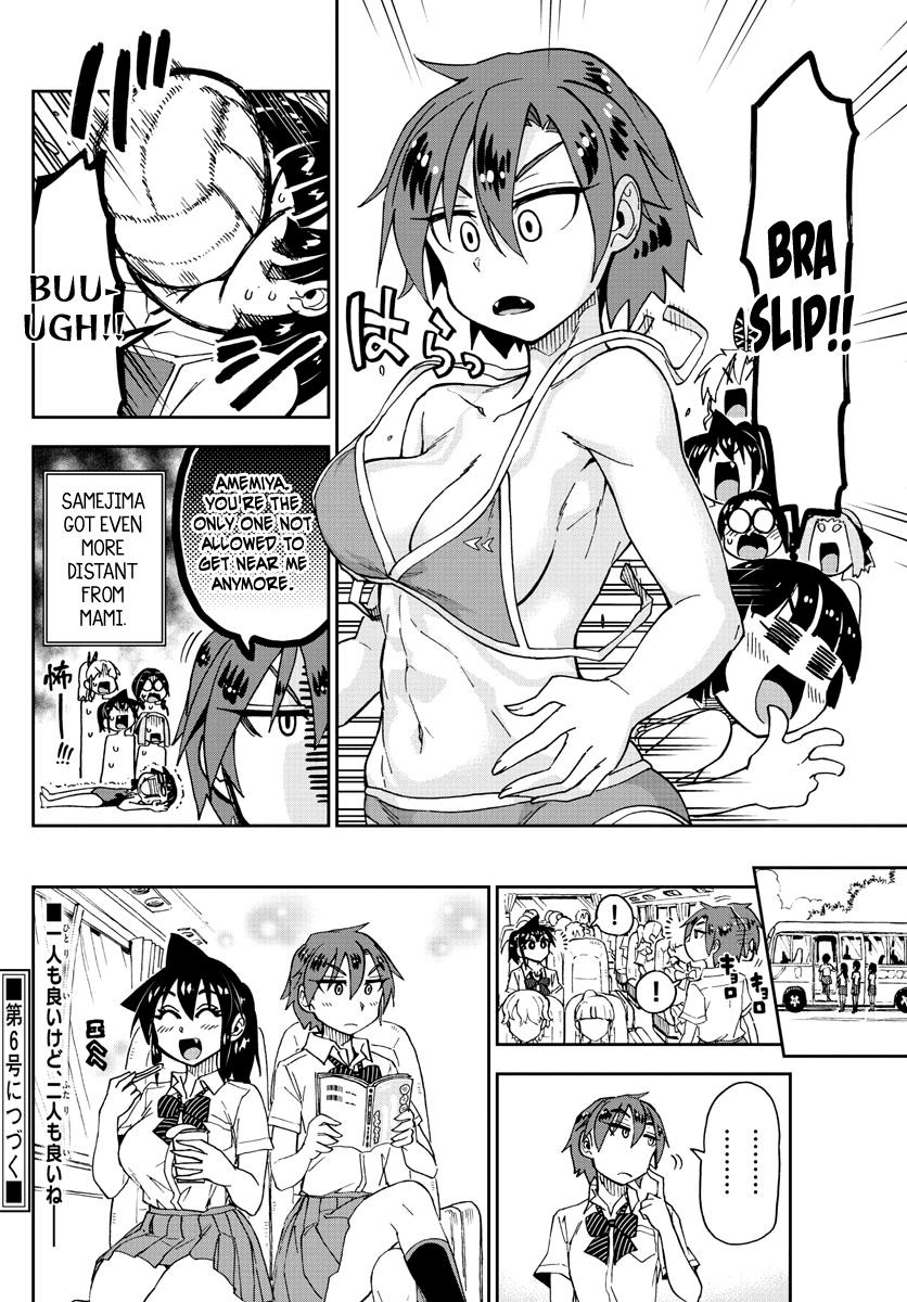 Read Amano Megumi wa Suki Darake! Manga Online