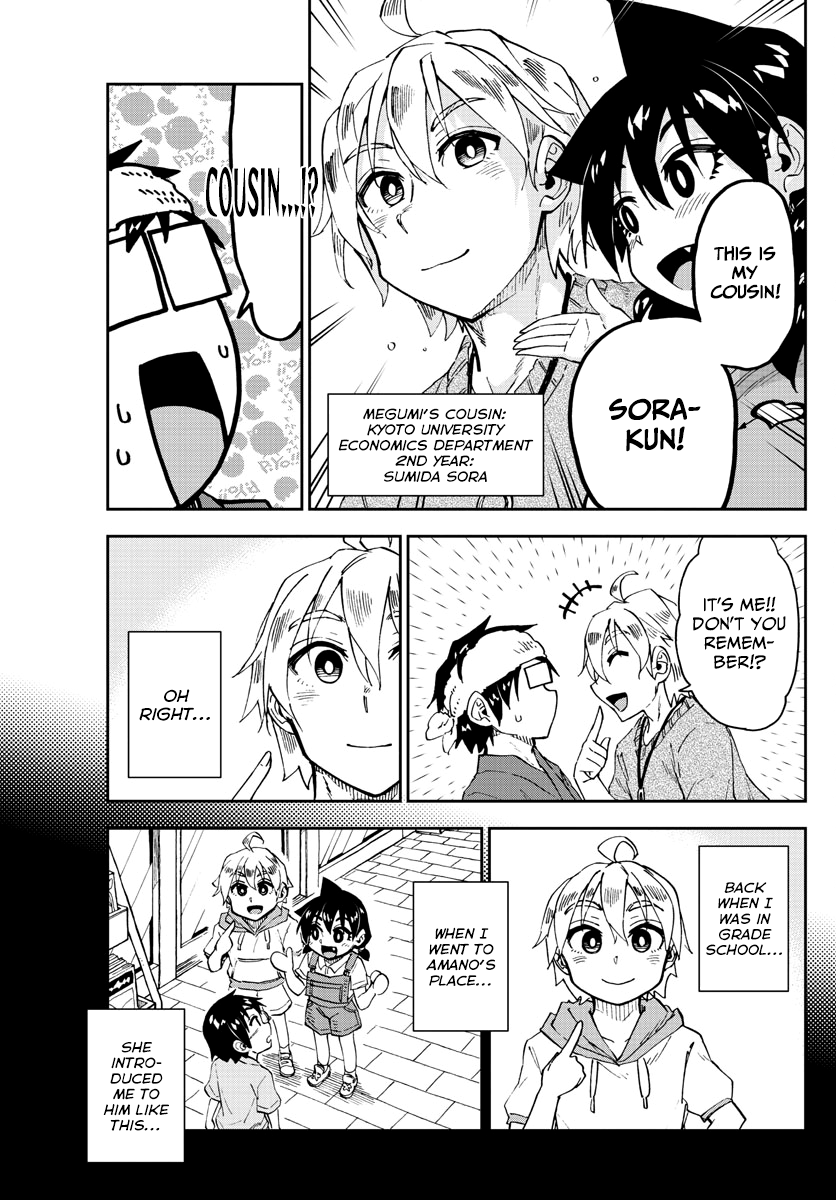 Read Amano Megumi wa Suki Darake! Manga Online