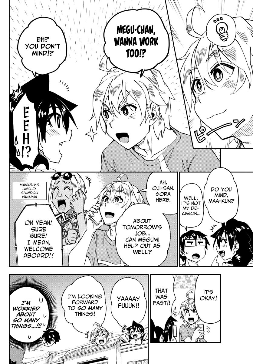 Read Amano Megumi wa Suki Darake! Manga Online