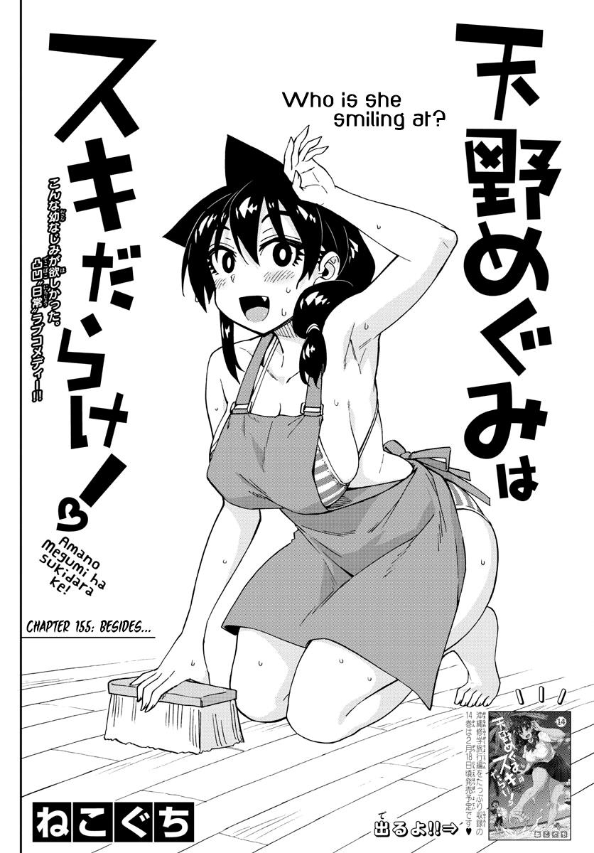 Read Amano Megumi wa Suki Darake! Manga Online