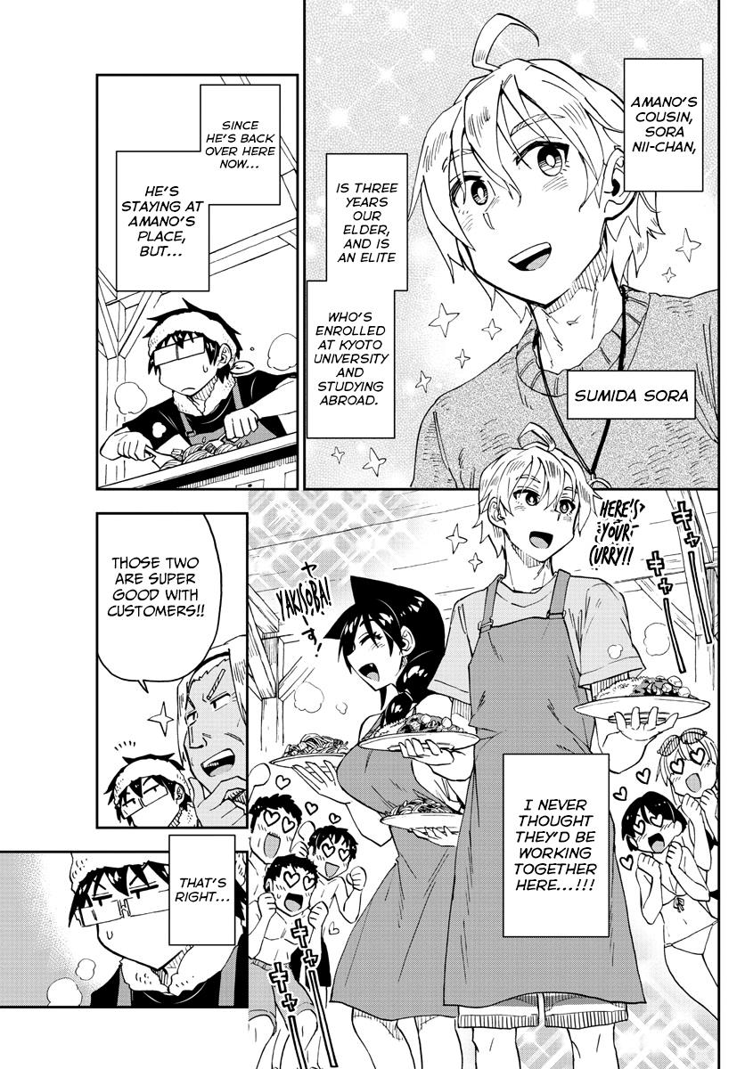 Read Amano Megumi wa Suki Darake! Manga Online