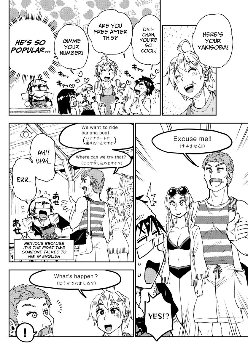 Read Amano Megumi wa Suki Darake! Manga Online