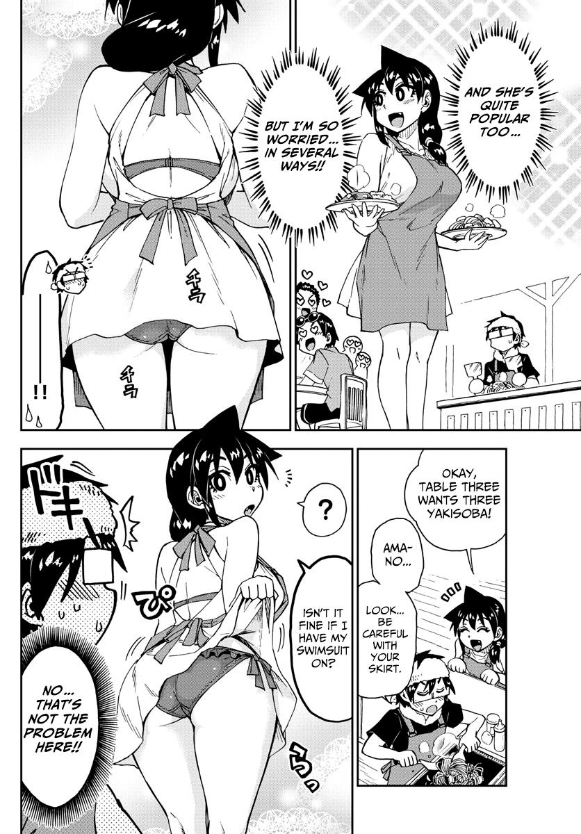 Read Amano Megumi wa Suki Darake! Manga Online