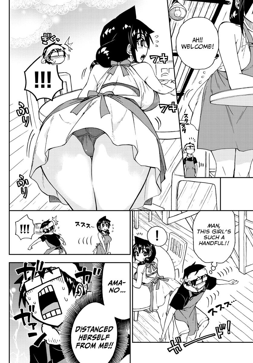 Read Amano Megumi wa Suki Darake! Manga Online
