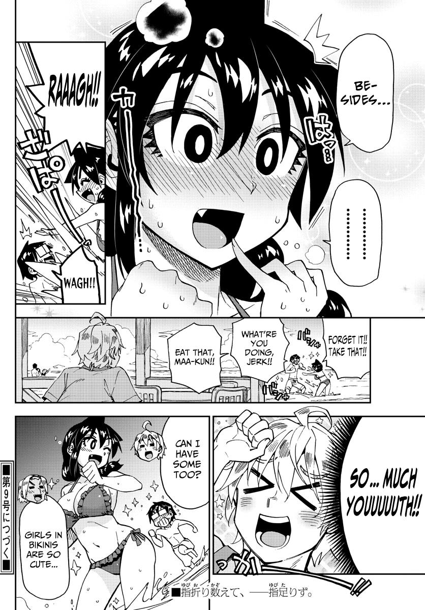 Read Amano Megumi wa Suki Darake! Manga Online