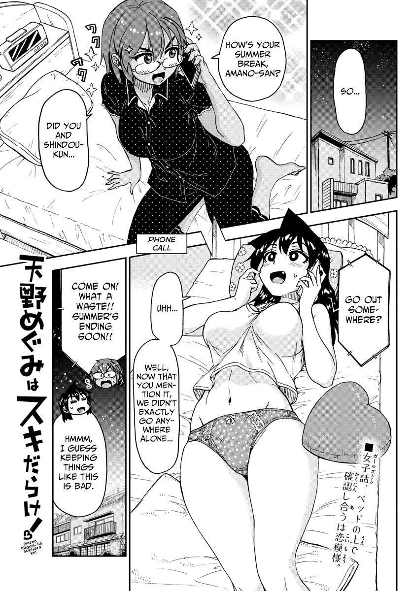 Read Amano Megumi wa Suki Darake! Manga Online