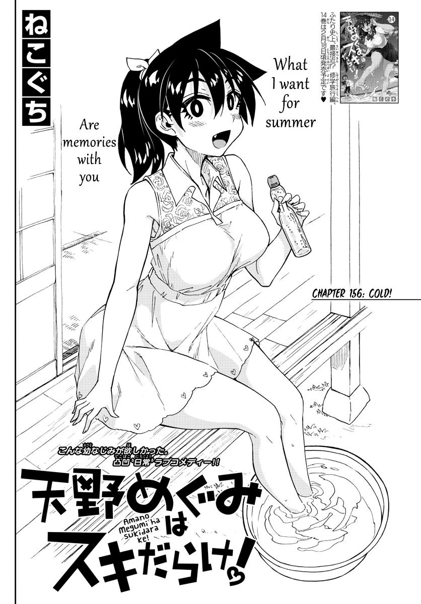 Read Amano Megumi wa Suki Darake! Manga Online