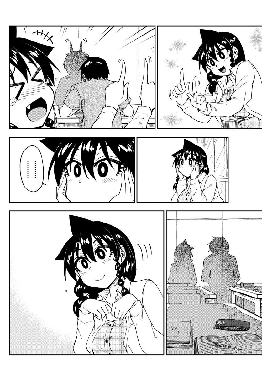Read Amano Megumi wa Suki Darake! Manga Online