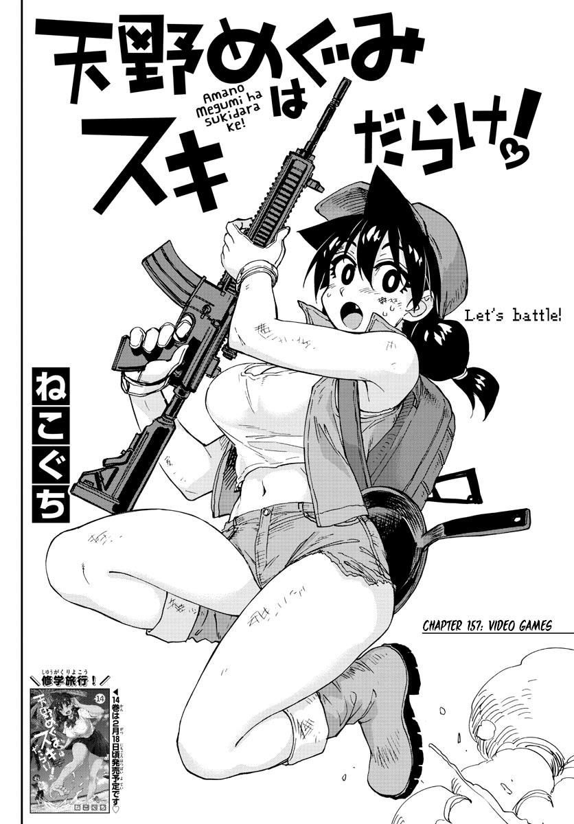 Read Amano Megumi wa Suki Darake! Manga Online