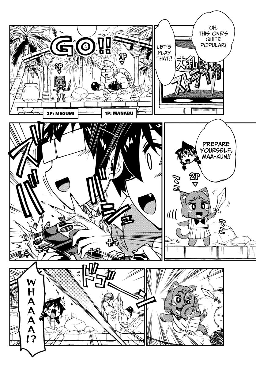 Read Amano Megumi wa Suki Darake! Manga Online