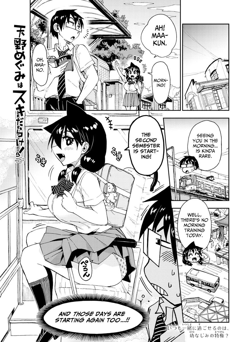 Read Amano Megumi wa Suki Darake! Manga Online