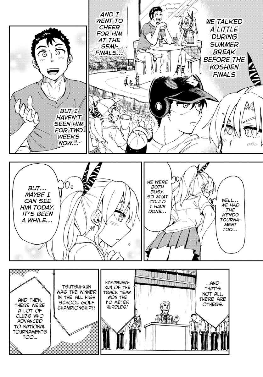 Read Amano Megumi wa Suki Darake! Manga Online