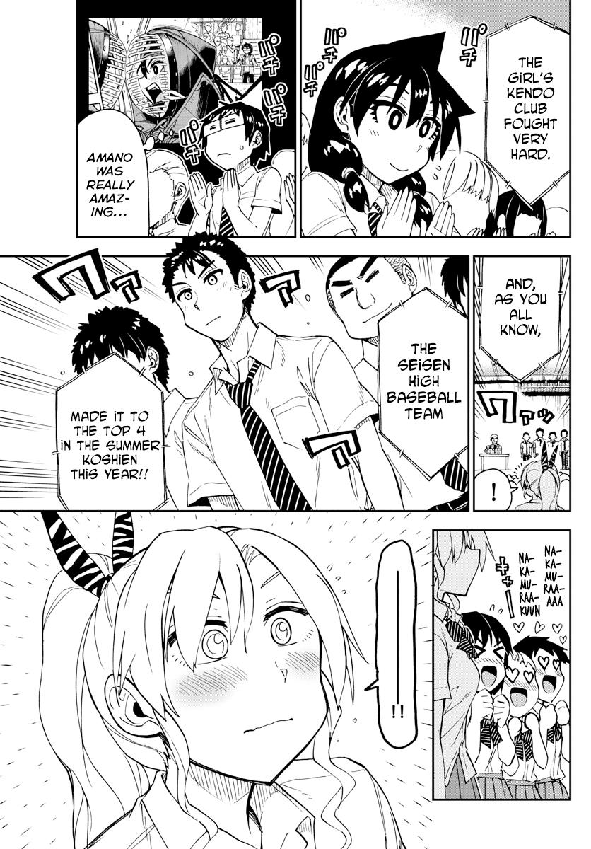 Read Amano Megumi wa Suki Darake! Manga Online