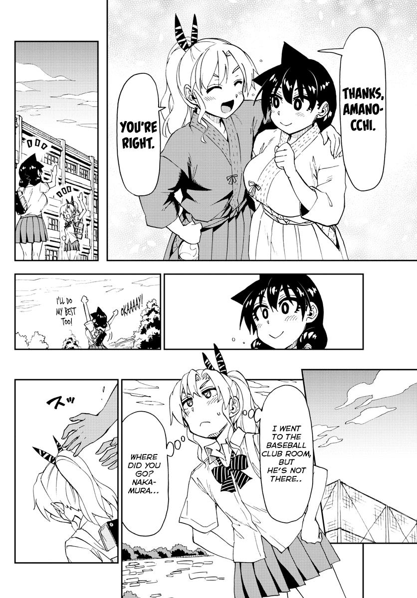Read Amano Megumi wa Suki Darake! Manga Online