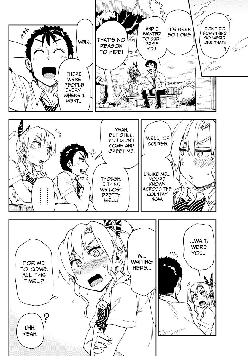 Read Amano Megumi wa Suki Darake! Manga Online