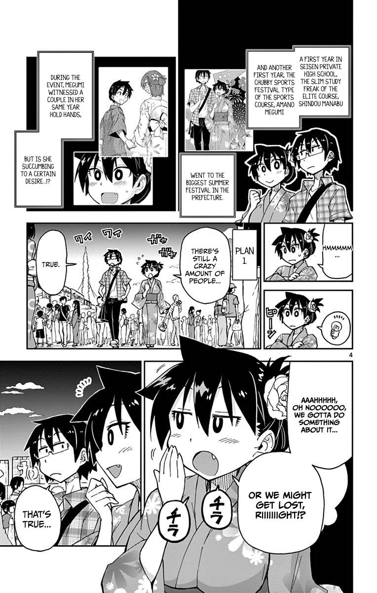 Read Amano Megumi wa Suki Darake! Manga Online