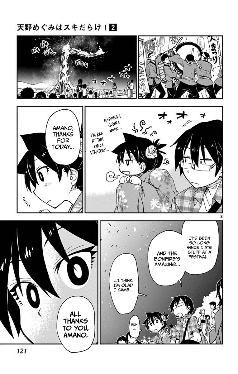 Read Amano Megumi wa Suki Darake! Manga Online