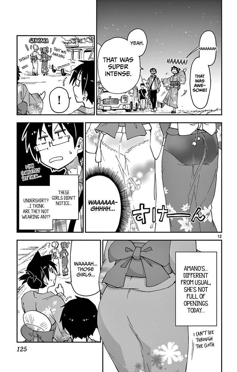 Read Amano Megumi wa Suki Darake! Manga Online