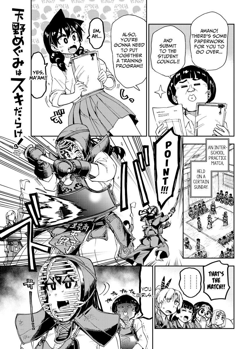 Read Amano Megumi wa Suki Darake! Manga Online