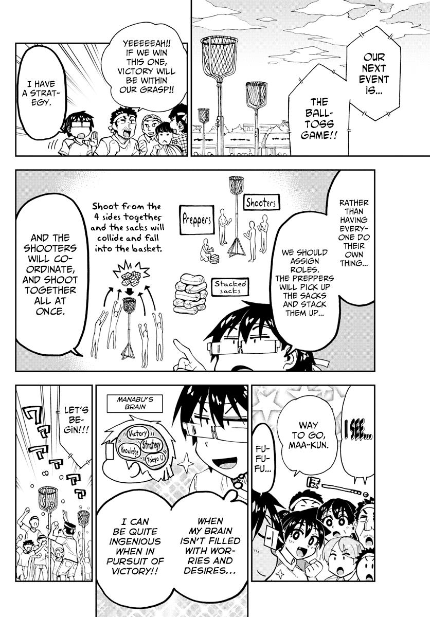 Read Amano Megumi wa Suki Darake! Manga Online