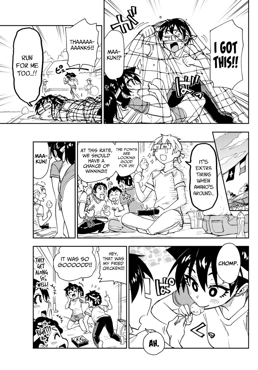 Read Amano Megumi wa Suki Darake! Manga Online