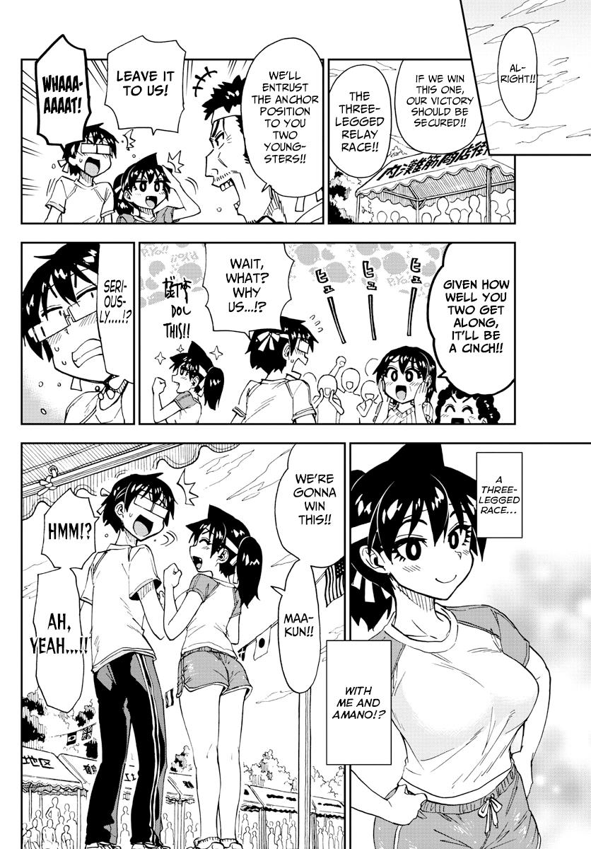 Read Amano Megumi wa Suki Darake! Manga Online