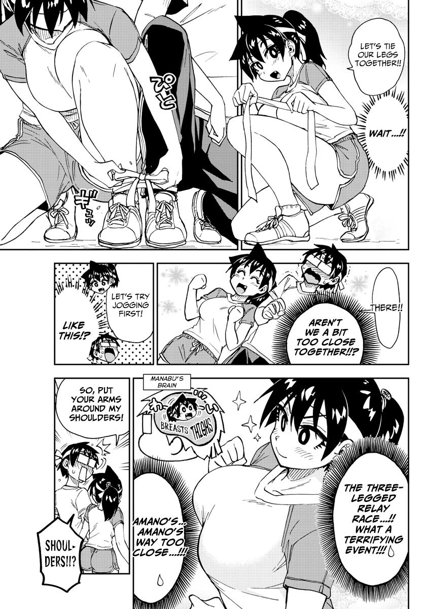 Read Amano Megumi wa Suki Darake! Manga Online