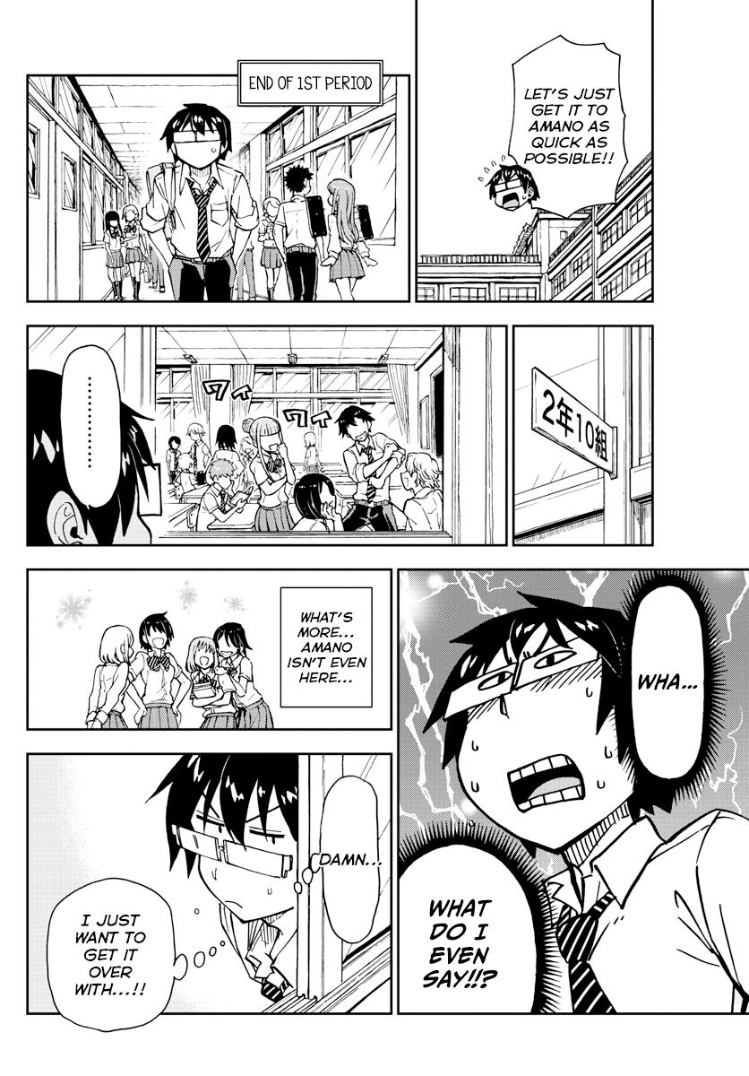 Read Amano Megumi wa Suki Darake! Manga Online